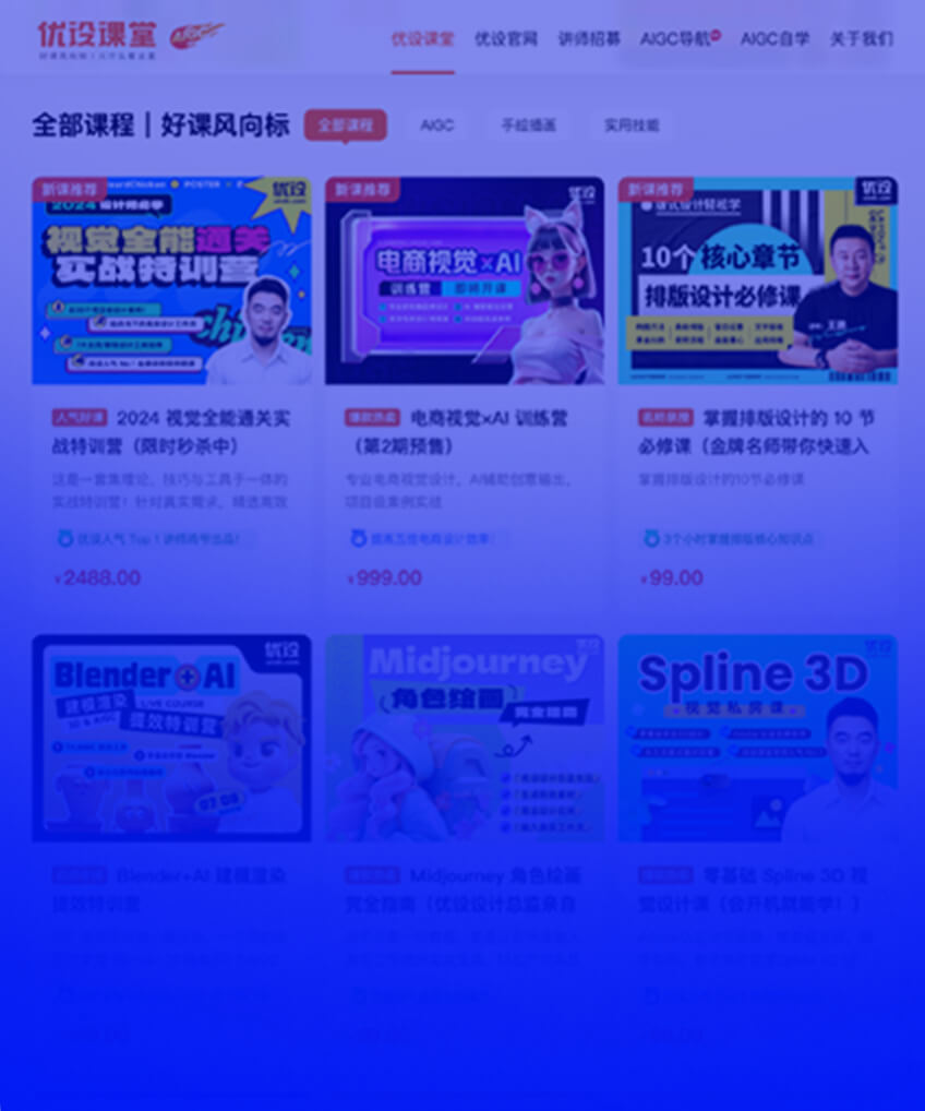 线上训练营